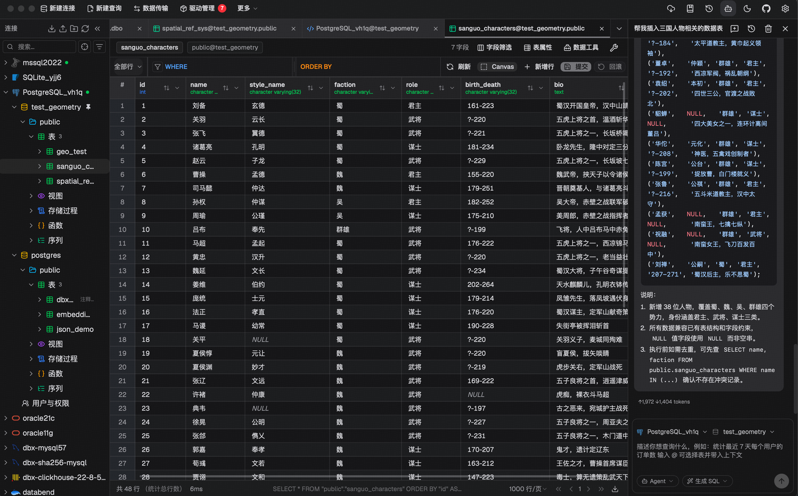 dbx database client main window in dark mode